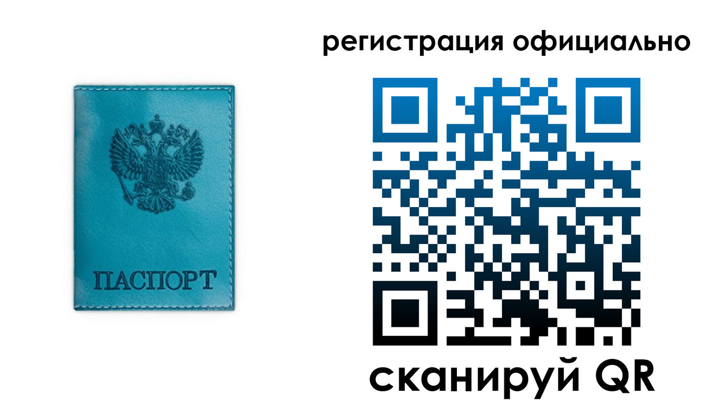 временная регистрация в квартире в Сальске