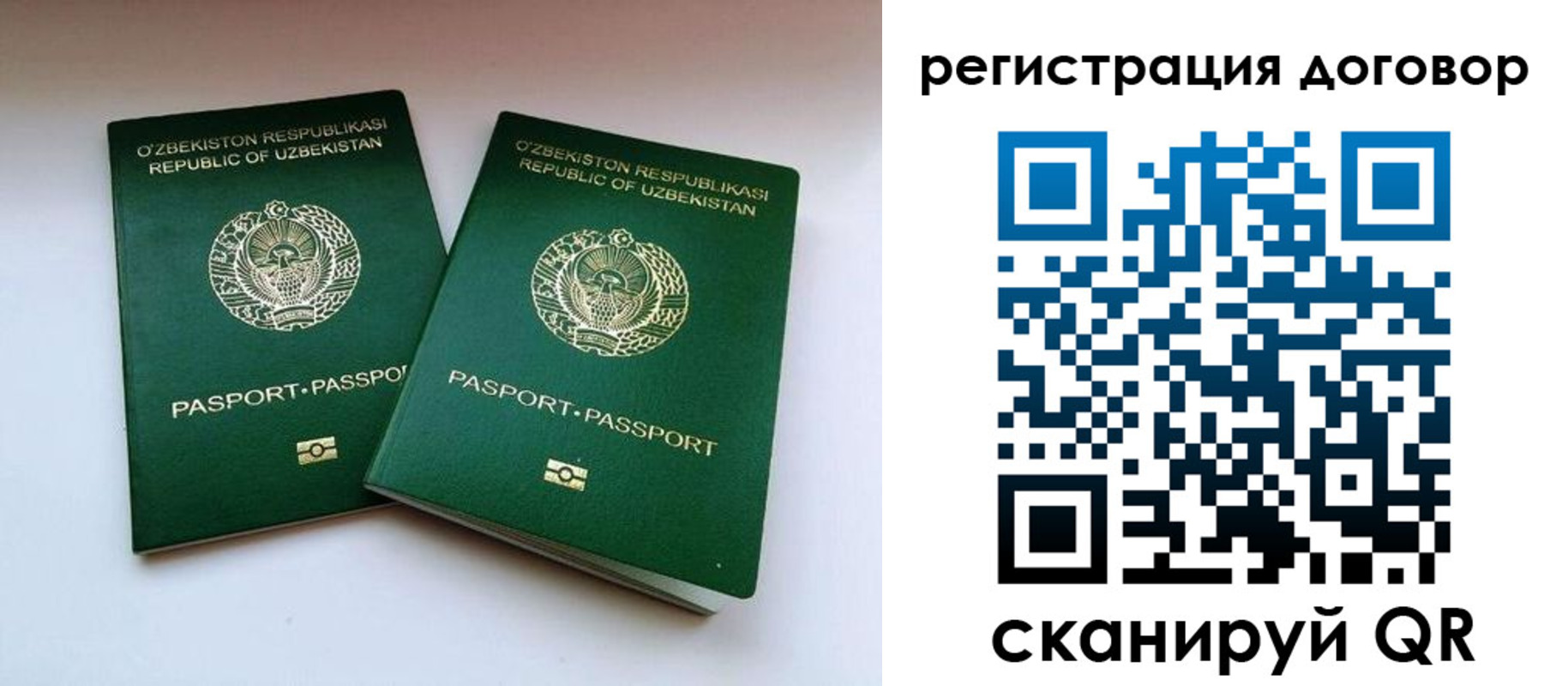 миграционный учет в Сальске