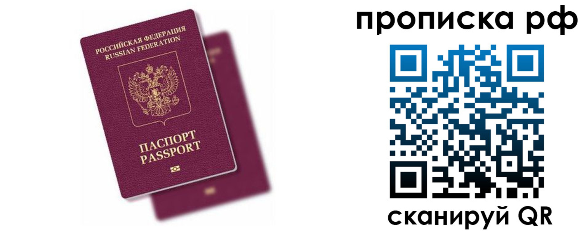 прописка в Сальске